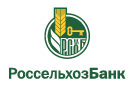 Банк Россельхозбанк в Староджерелиевской